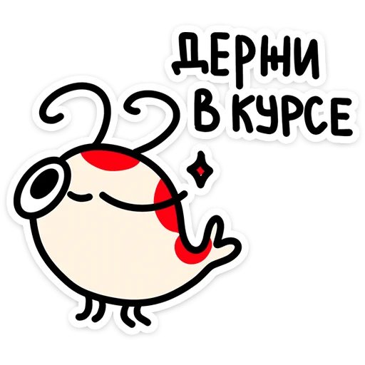 Стикер shrimpyvk - 1