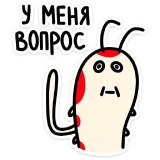 Стикер Креветыч :: @stickroom - 1