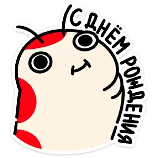 Стикер Креветыч :: @stickroom - 7