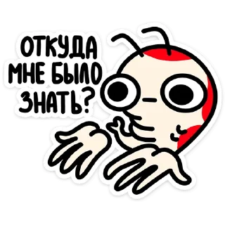 Стикер Креветыч :: @stickroom - 11