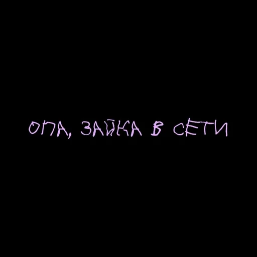 Стикер сгорела дважды mxmswqq :: @fStikBot - 2