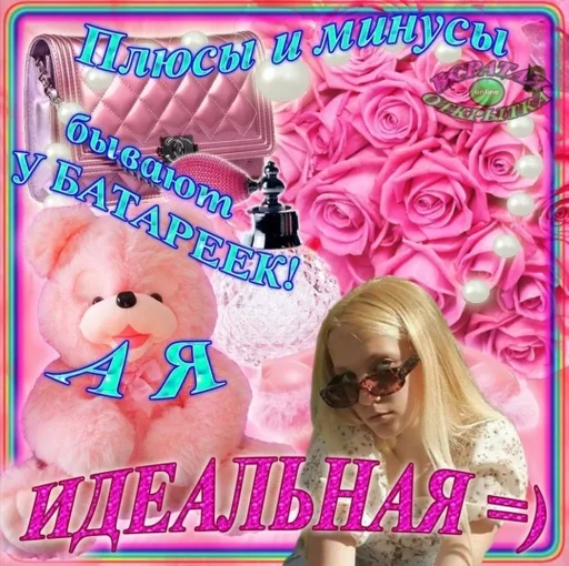 text human face pink