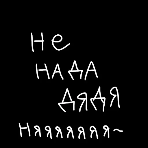 Стикер shtonahui - 1