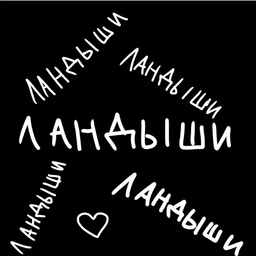 Стикер shtonahui - 1