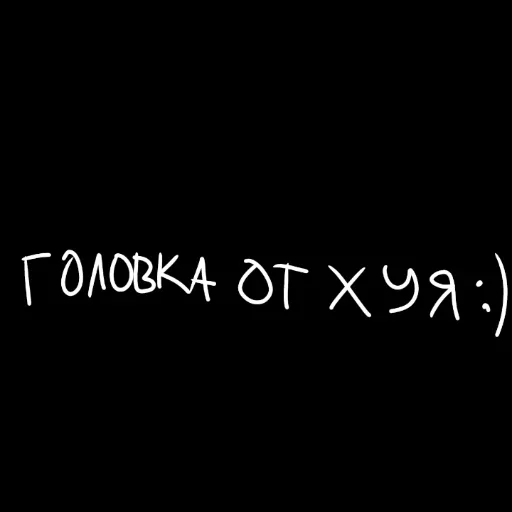 Стикер shtonahui - 1