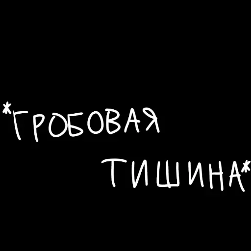 Стикер штонахуй - 11