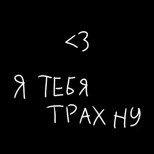 Стикер штонахуй - 6