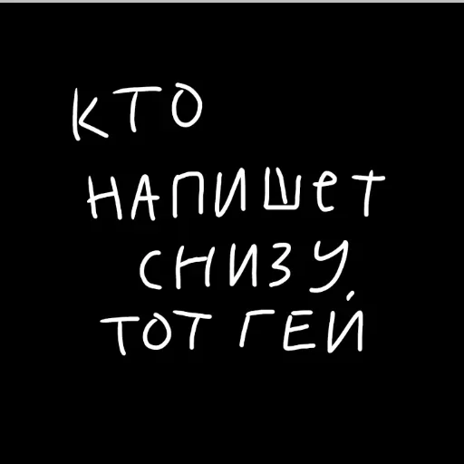 Стикер штонахуй - 0