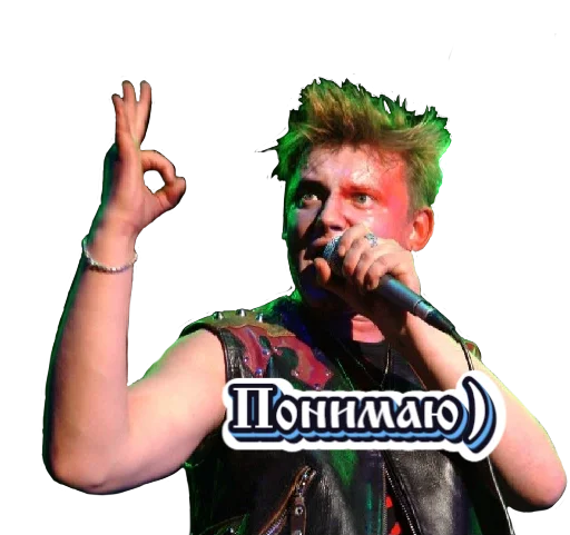 концерт Человек одежда