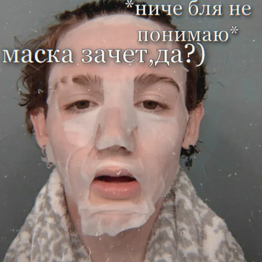 человеческое лицо СМС щека