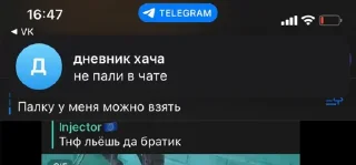 Стикер shwirPack - 8