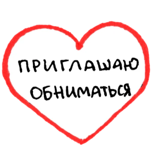 сердце шрифт символ