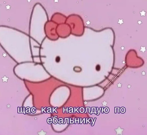 СМС клипарт розовый