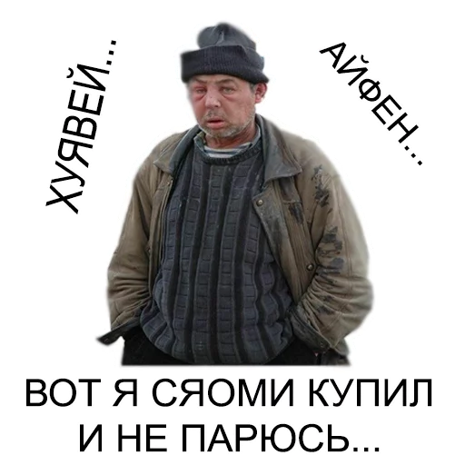 Стикер У меня Сяоми [DeG] - 9