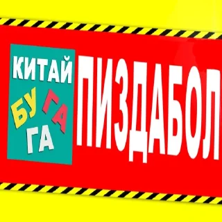 Sticker СЛАВО СИБИРИ🟩⬜️ - 9