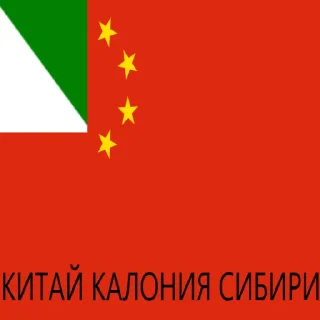 Sticker СЛАВО СИБИРИ🟩⬜️ - 3