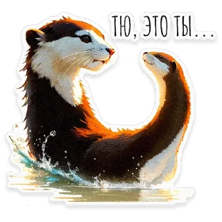 Sticker ВЫДРОЧАТик @asmr_boy - 5