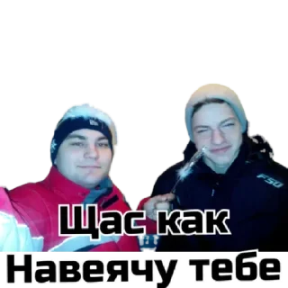 Стикер Мои by @stqrapp - 10