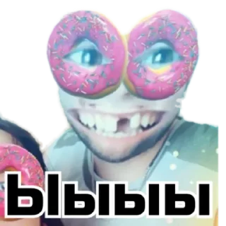 Стикер Мои by @stqrapp - 11