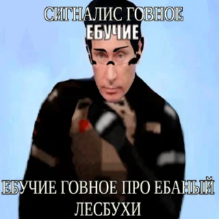 Sticker signalis_meme_pack3_by_JBW - 5