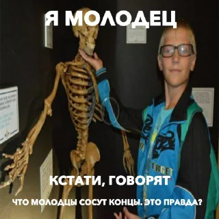 Sticker Безяиц Силентиум - 11