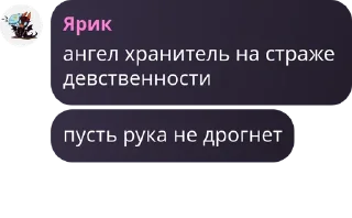 Sticker Извинитесь - 4