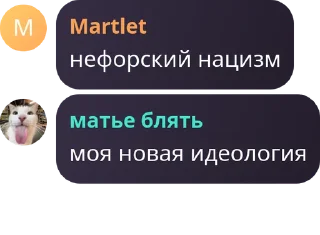 Sticker Извинитесь - 5