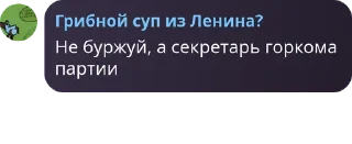 Sticker Извинитесь - 2