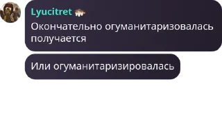 Sticker Извинитесь - 11