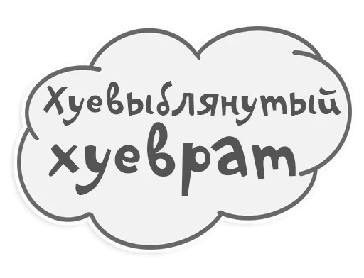 Sticker Сильные и независимые стикеры - 11