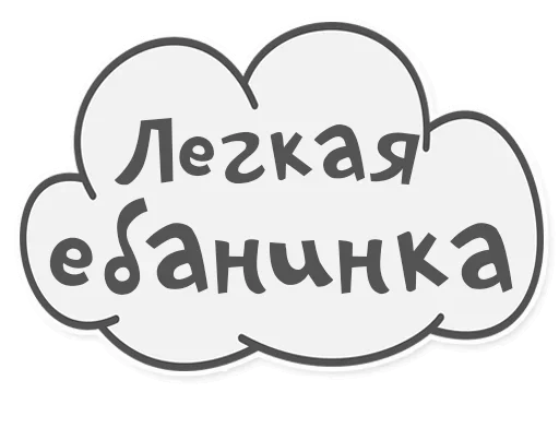 Sticker Сильные и независимые стикеры - 9