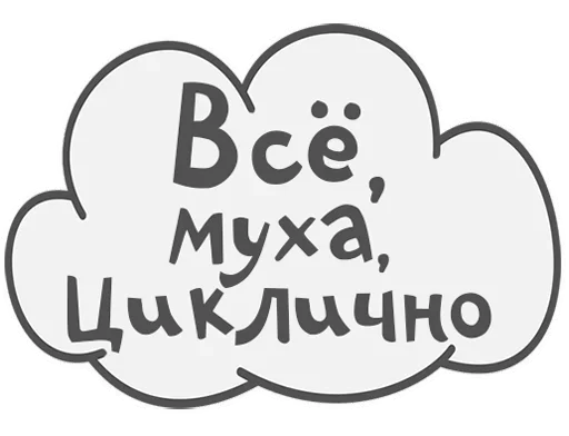 Sticker Сильные и независимые стикеры - 8