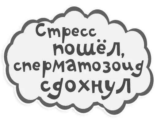 Sticker Сильные и независимые стикеры - 6
