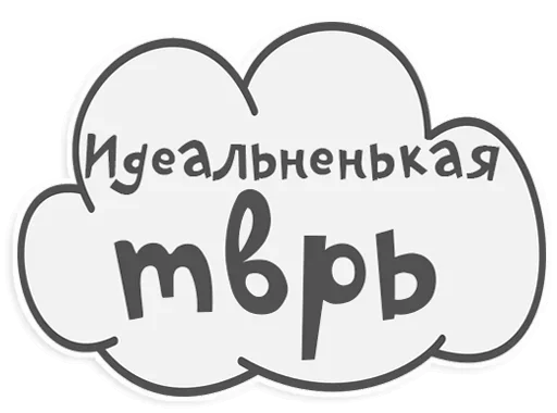 Sticker Сильные и независимые стикеры - 5
