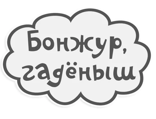 Sticker Сильные и независимые стикеры - 2