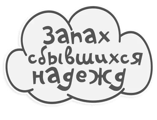 Sticker Сильные и независимые стикеры - 0