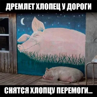 Стикер хохлы - 3