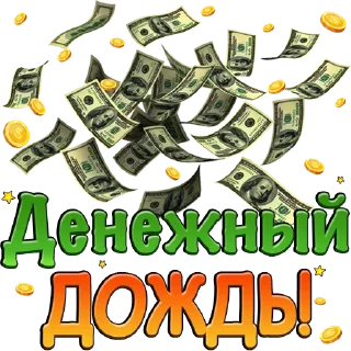 Sticker Денежная фея @simoronElli - 10