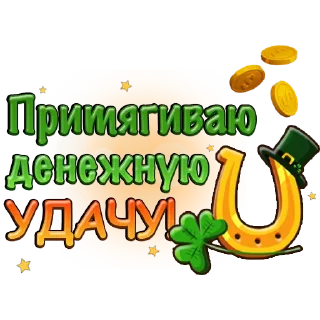 Sticker Денежная фея @simoronElli - 5