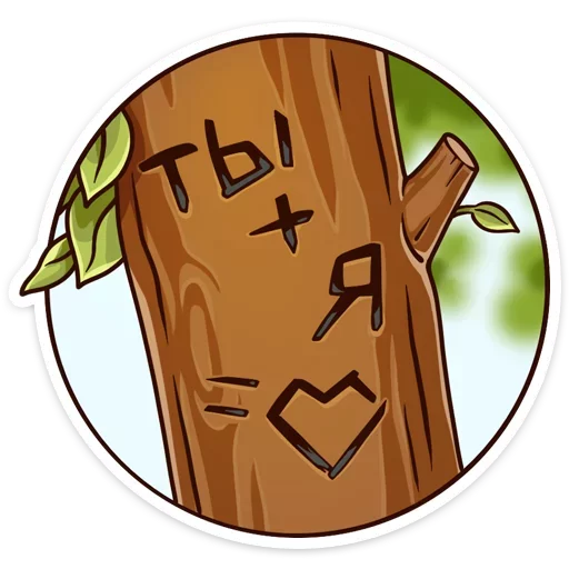 Sticker Когда просто любишь :: @mosticks - 9