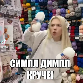 Sticker симпл димпл или попыт @bugurtovo - 4
