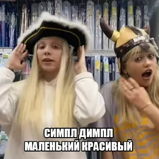 Sticker симпл димпл или попыт @bugurtovo - 5