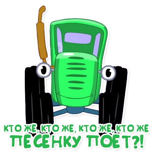 мультфильм СМС графика