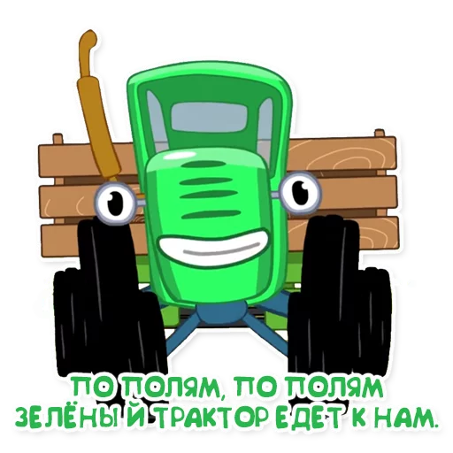 мультфильм клипарт