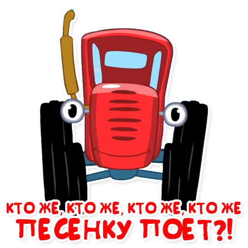 плакат мультфильм СМС