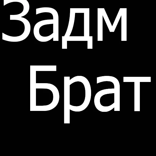 Sticker sino_as_rap - 1