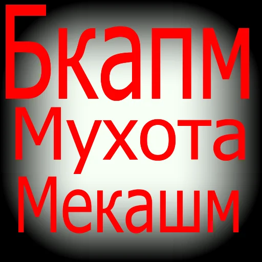 Sticker sino_as_rap - 1