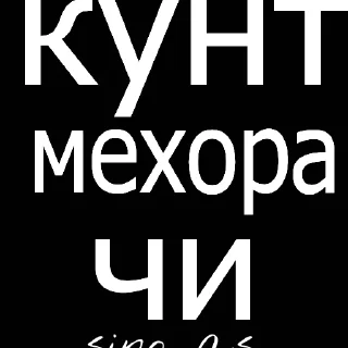 Стикер 😳 - 3