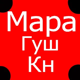 Стикер 😳 - 9