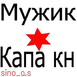 Стикер 😳 - 5